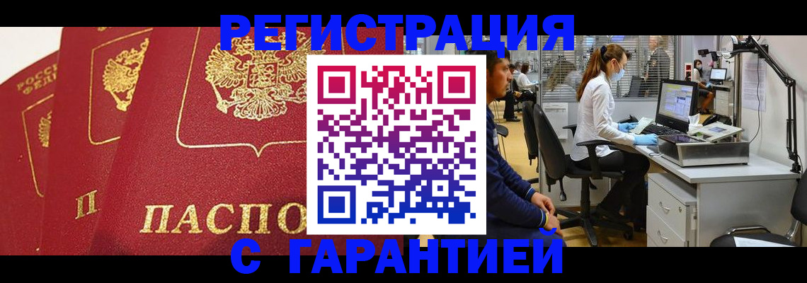 временная регистрация адрес в Дальнегорске