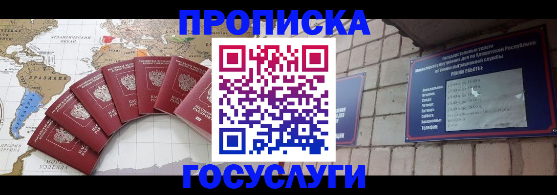 временная регистрация гарантия в Дальнегорске