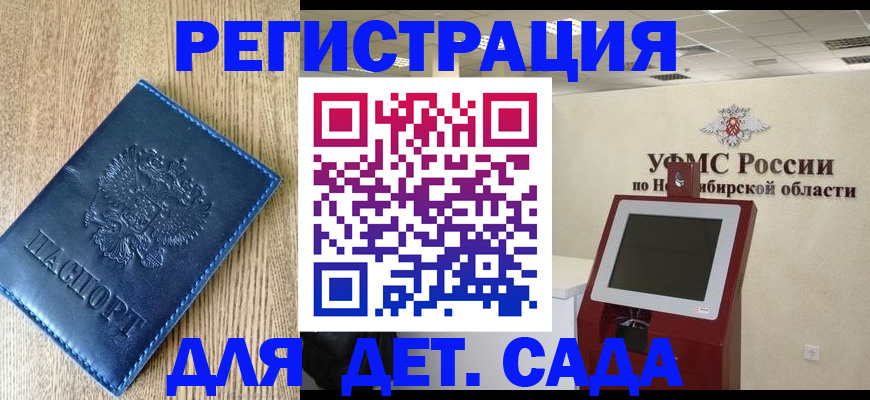 миграционный учет в Дальнегорске