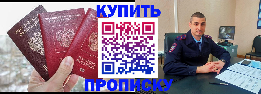 регистрация в Дальнегорске