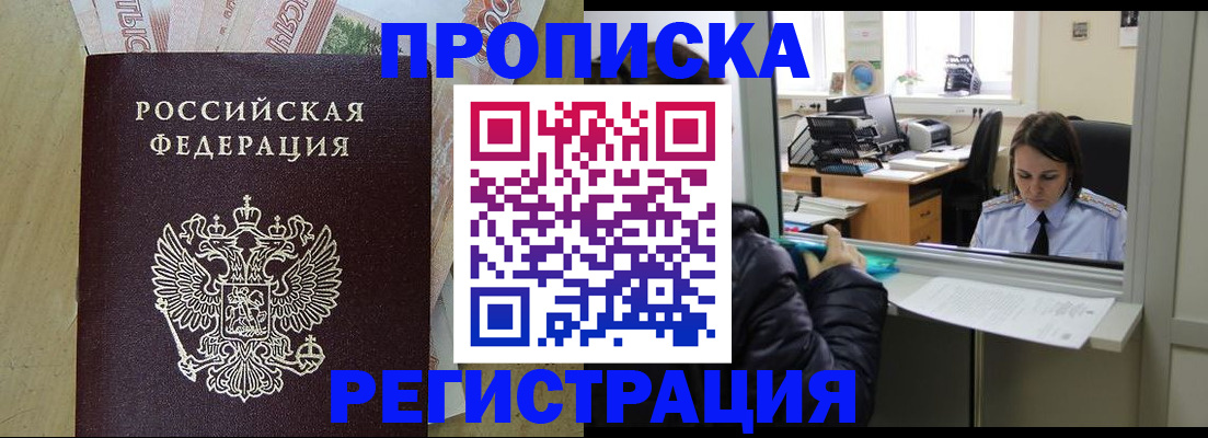 временная регистрация адрес в Дальнегорске